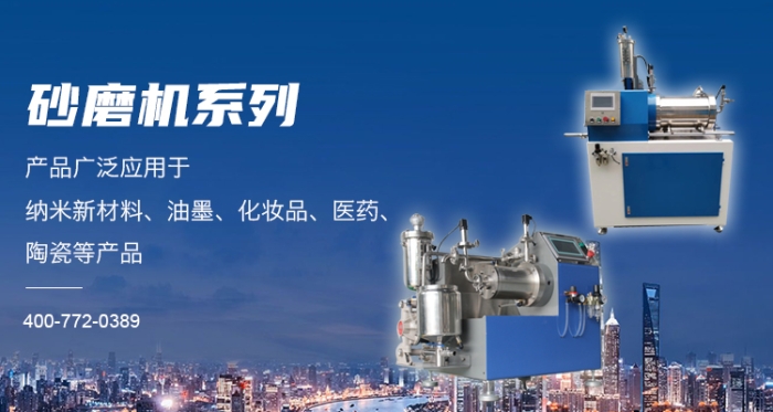 砂磨機 砂磨機